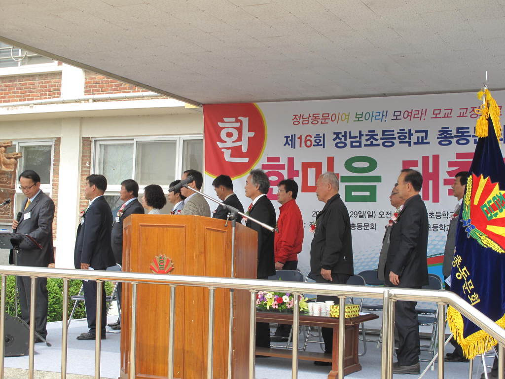 정남초등학교 이미지