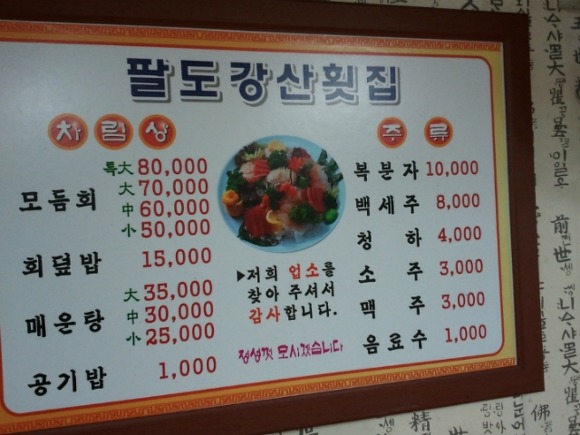 고향맛집 이미지