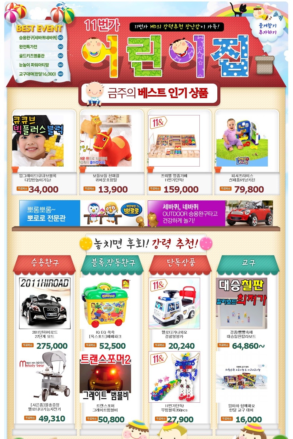 금주어린이집 이미지