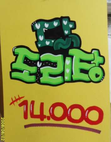 피오피 이미지