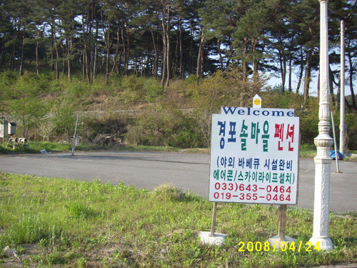 솔마을펜션 이미지