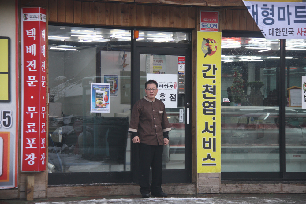 다하누 법흥점 이미지