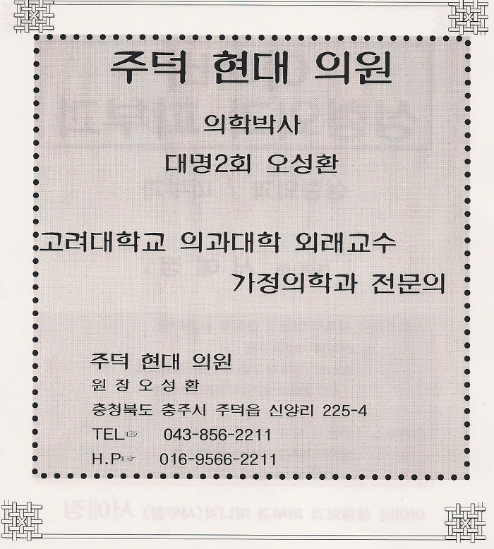 현대가정의원 이미지