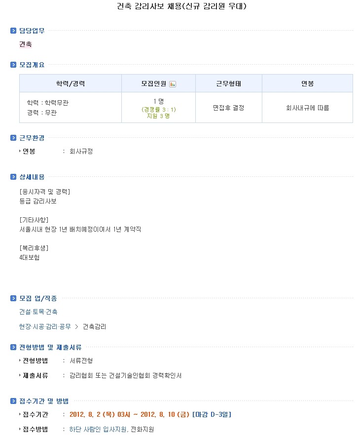 동우건축사사무소 이미지