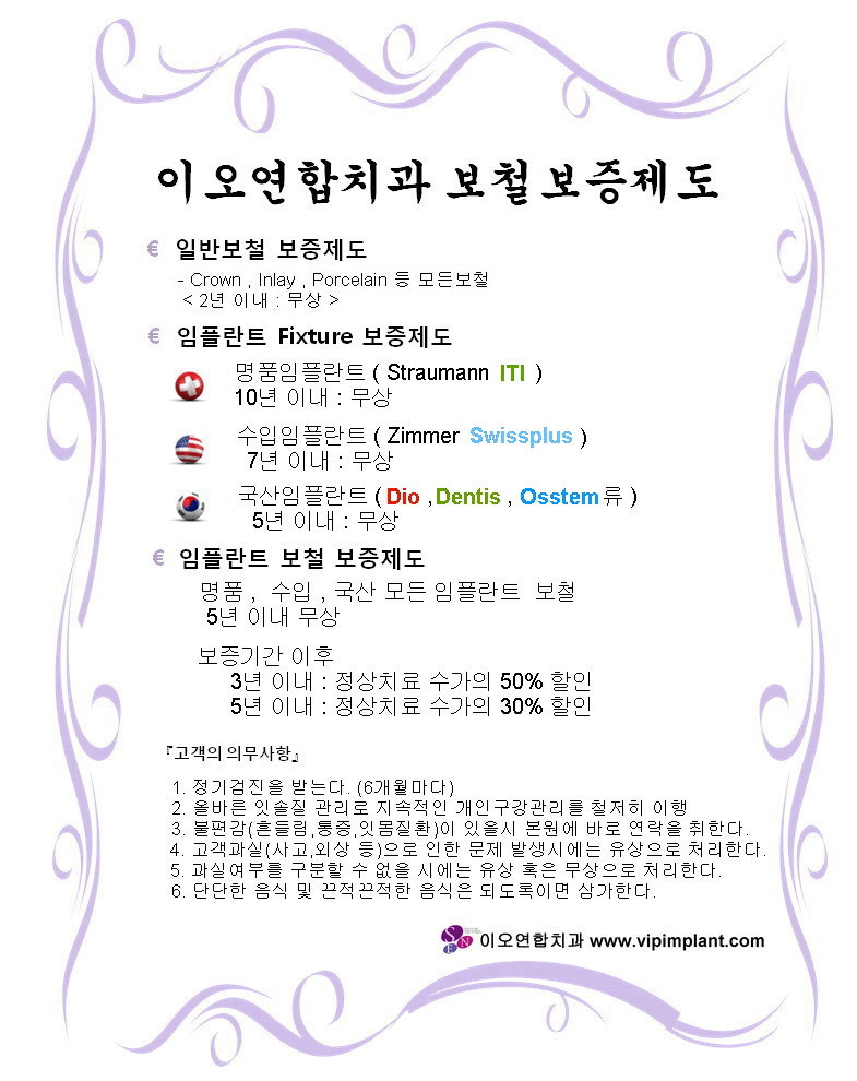 이오연합치과 이미지