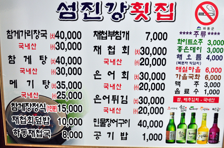 섬진강횟집 이미지