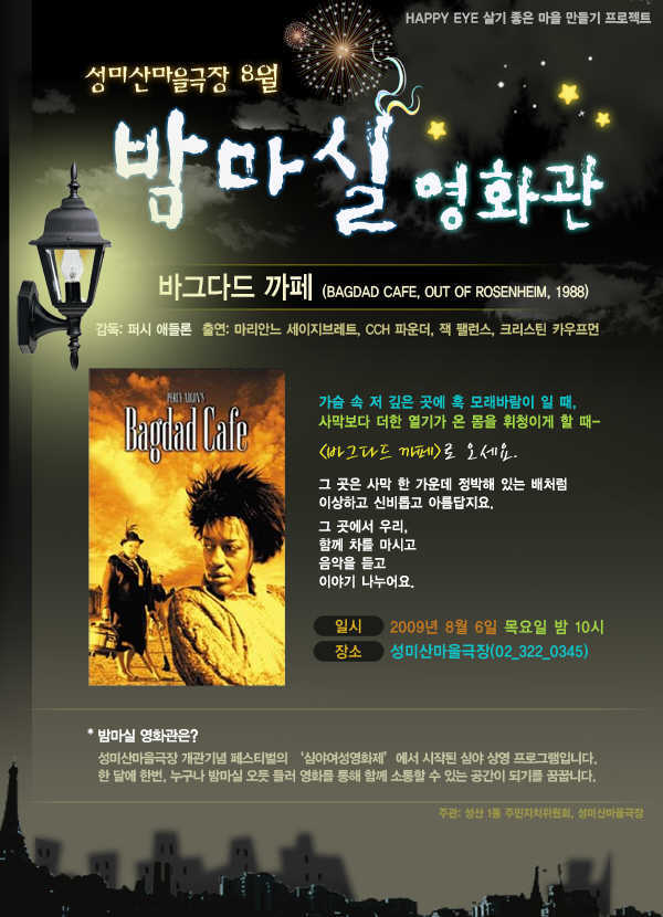 까페바그다드 이미지