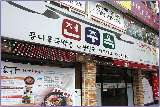 전주옥 이미지