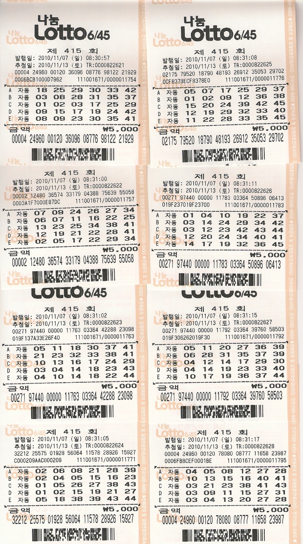 행운복권방 이미지