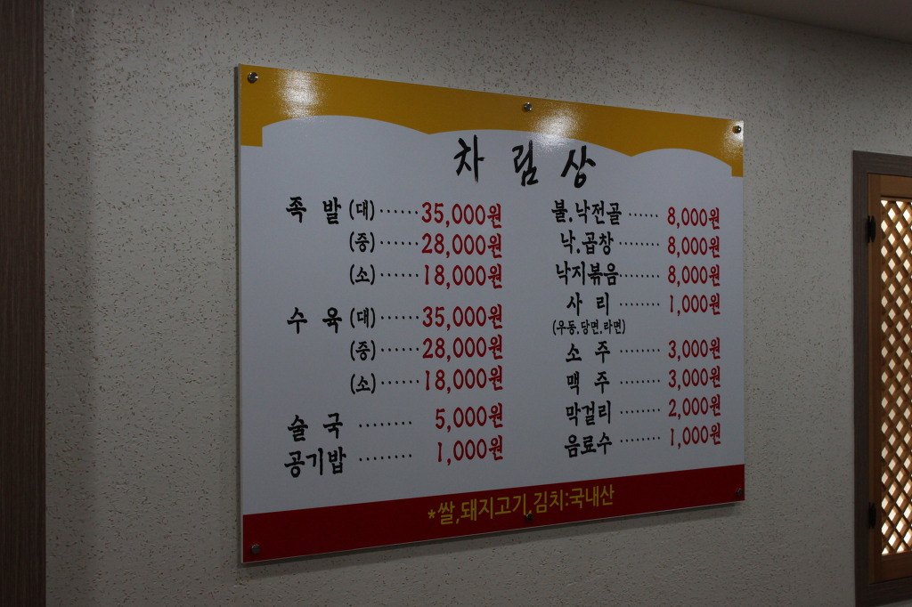 족발클럽 이미지