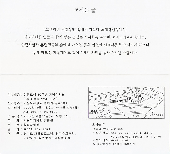 법인향림 이미지