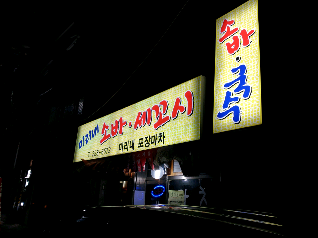 미리내포차 이미지