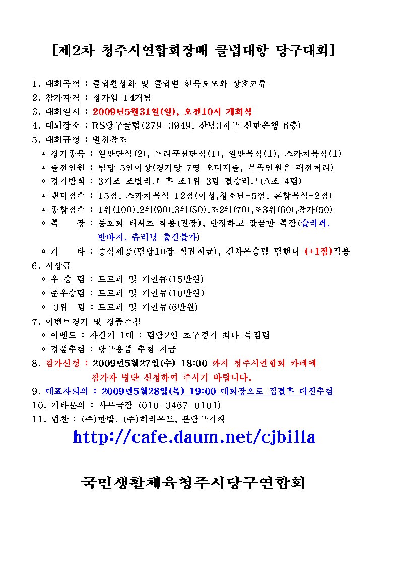 청주당구클럽 이미지
