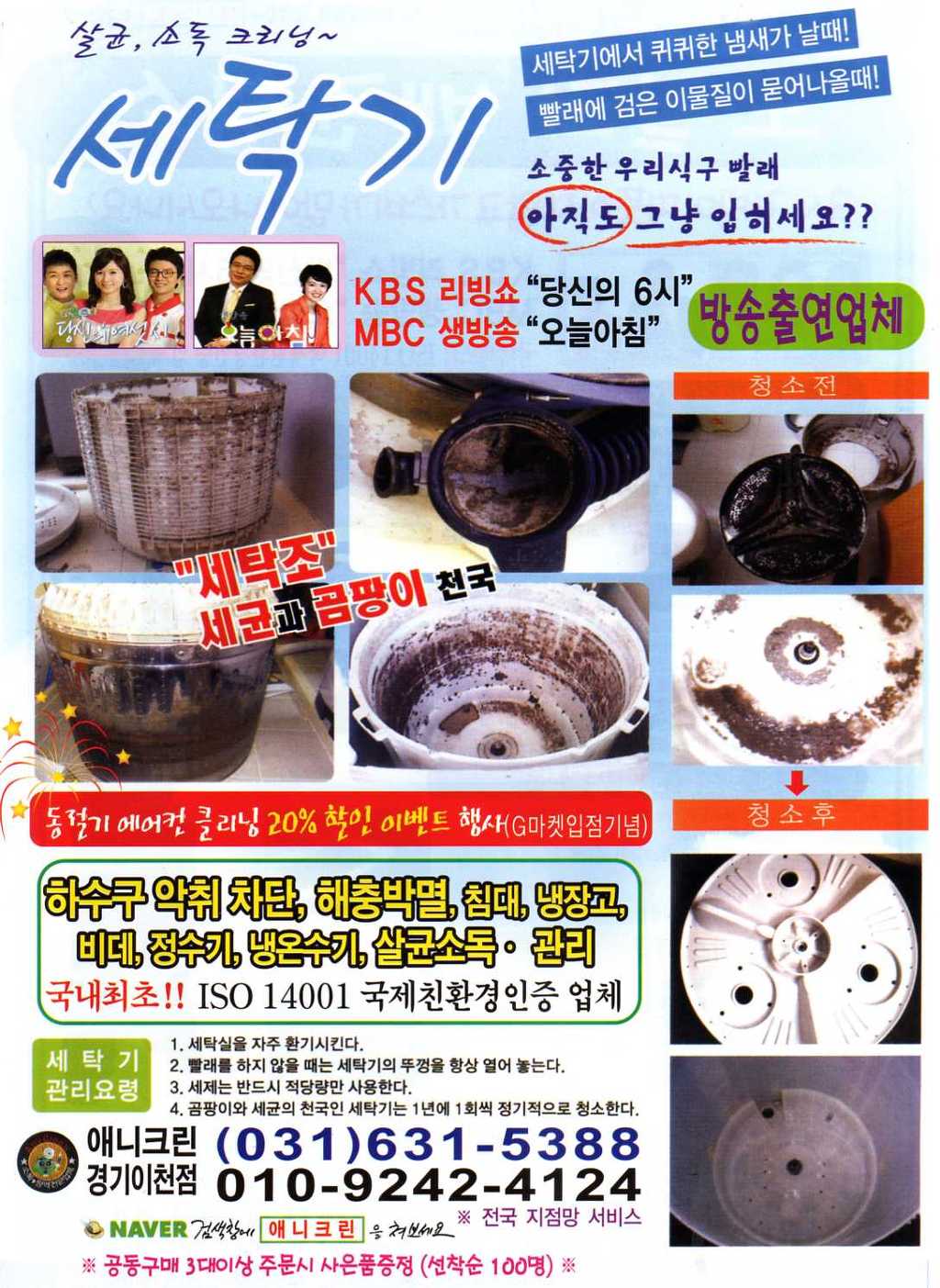 애니크린 이미지