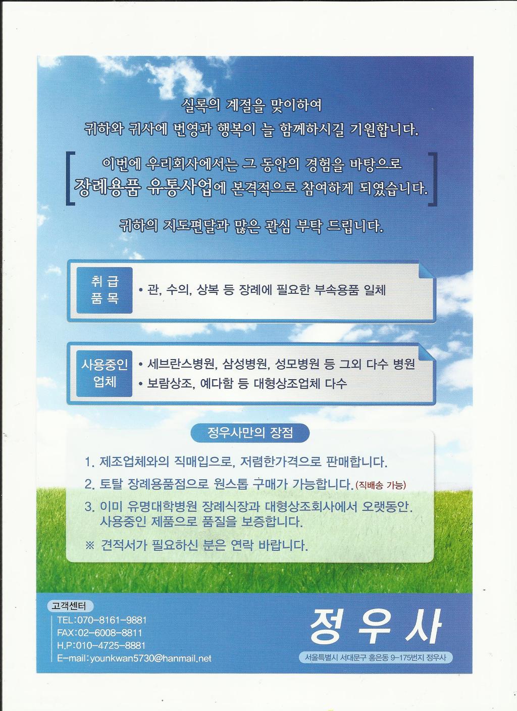 정우사 이미지