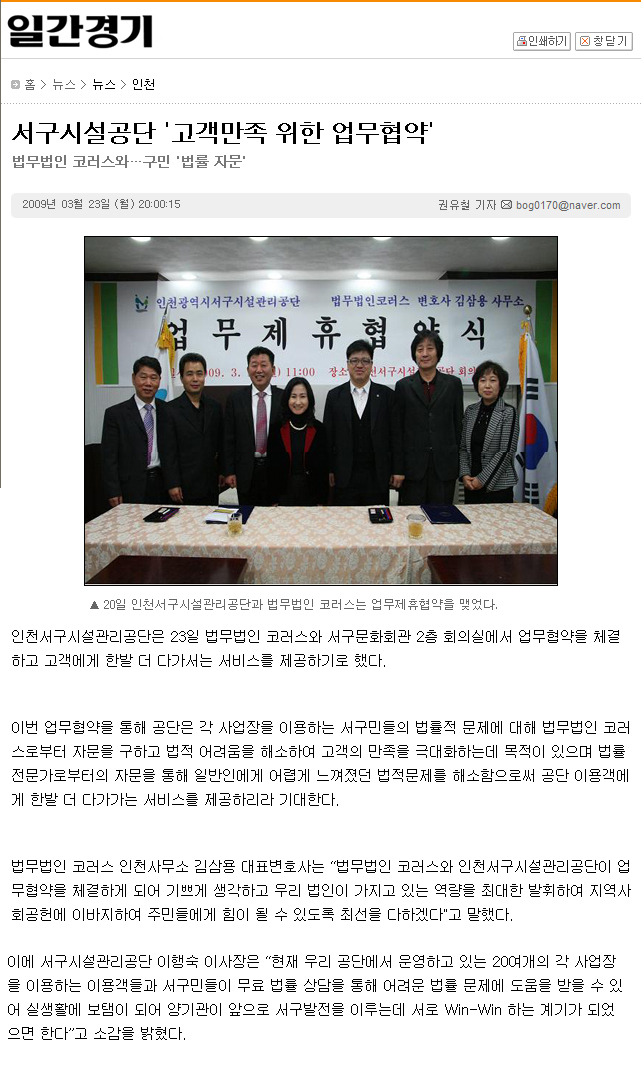 법무법인코러스 이미지