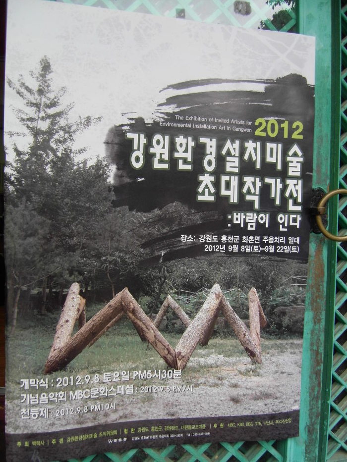 강원환경 이미지