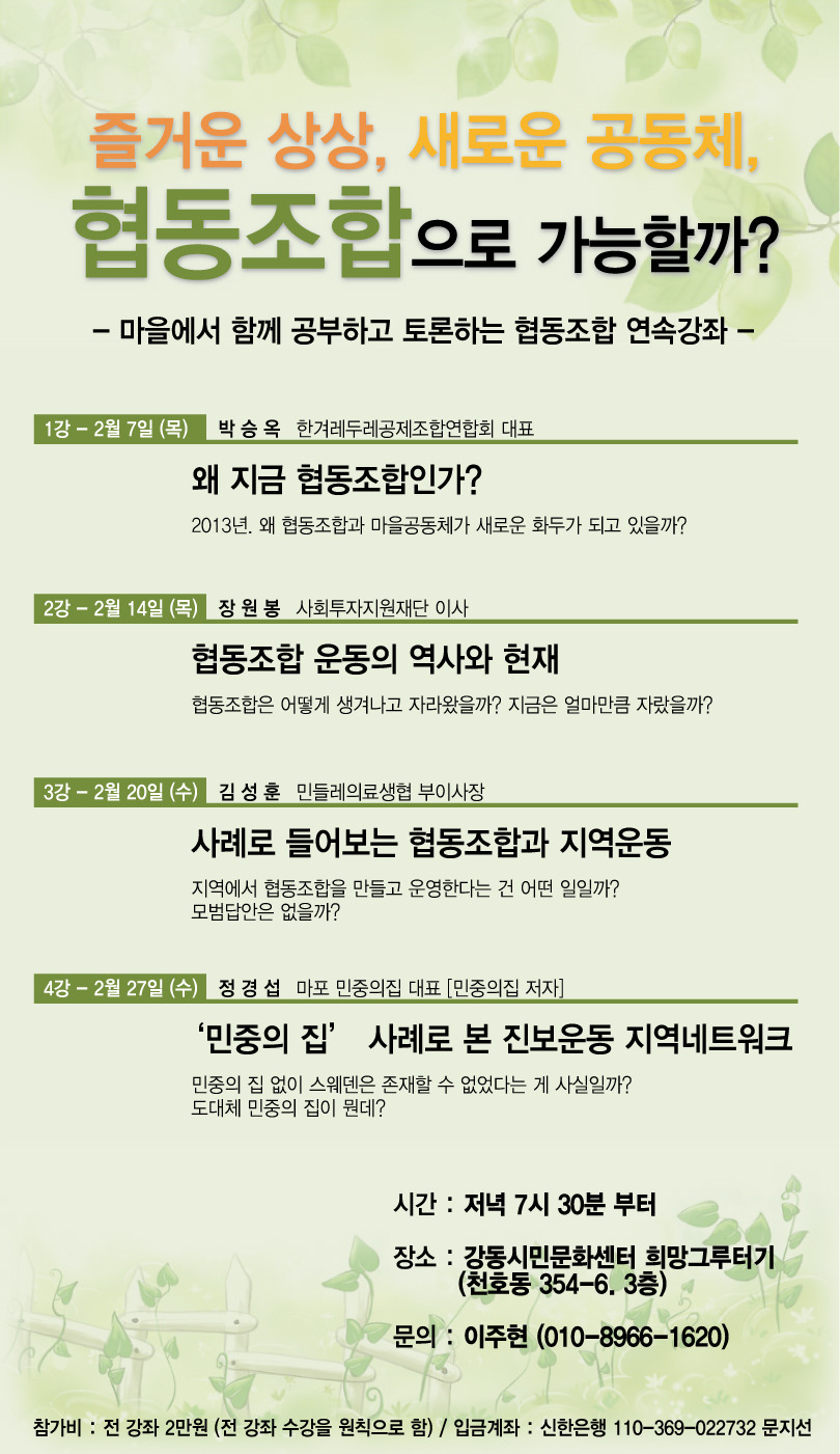 즐거운협동조합 이미지