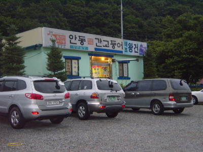 태조왕건식당 이미지