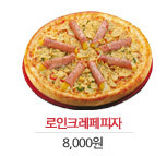 피자스쿨 이미지