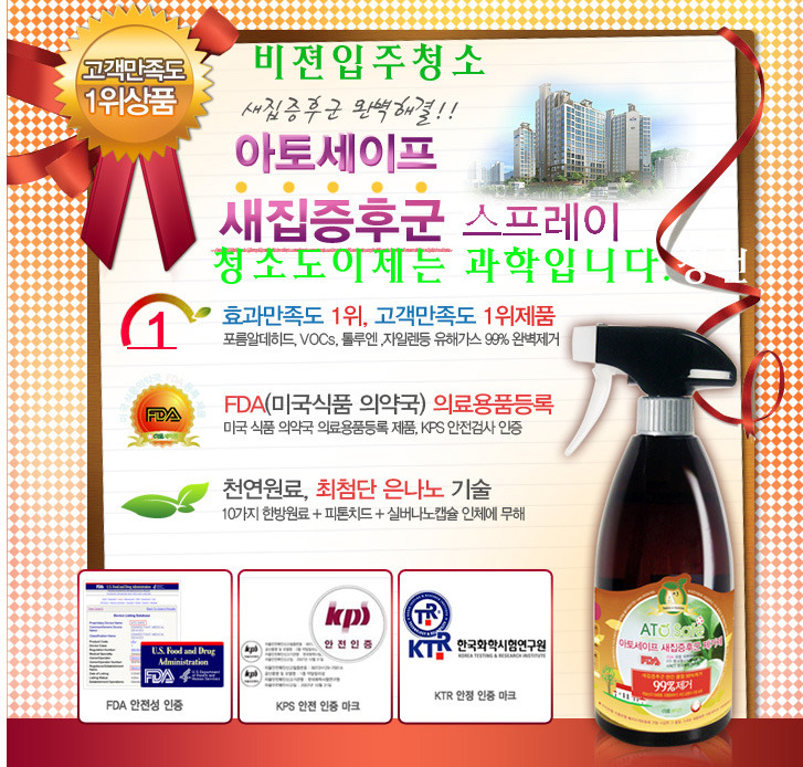 좋은청소2 이미지