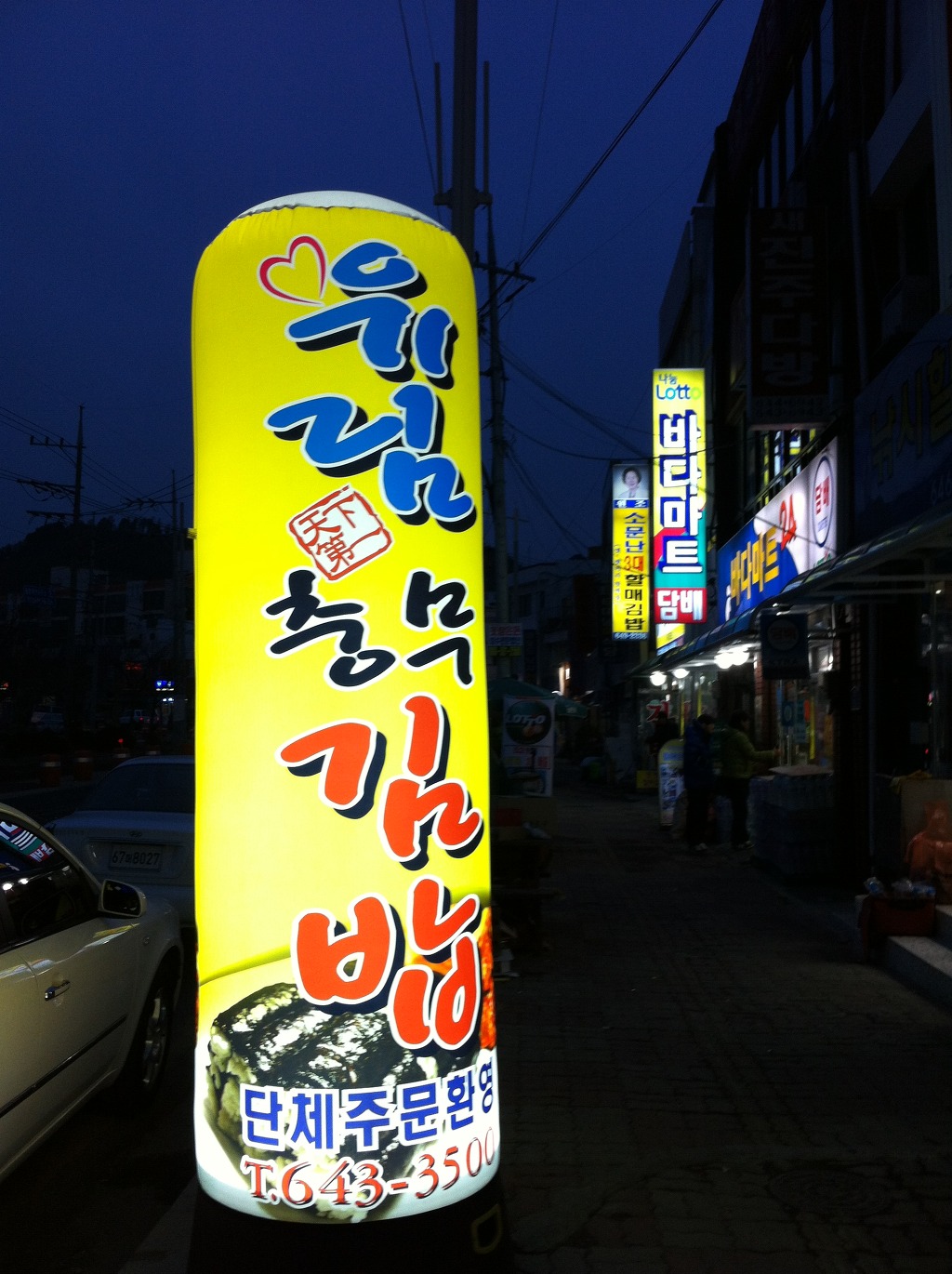 충무대구탕 이미지