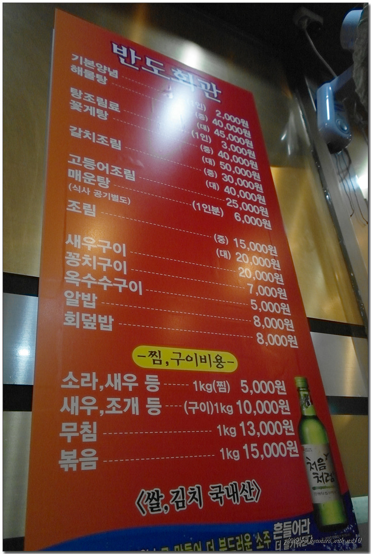 반도수산 이미지
