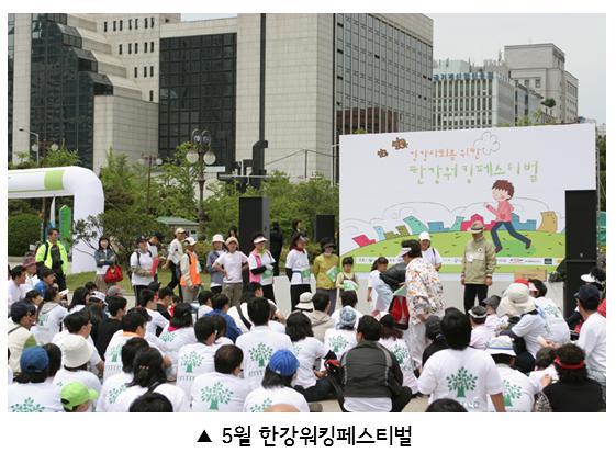 한국워킹협회 이미지