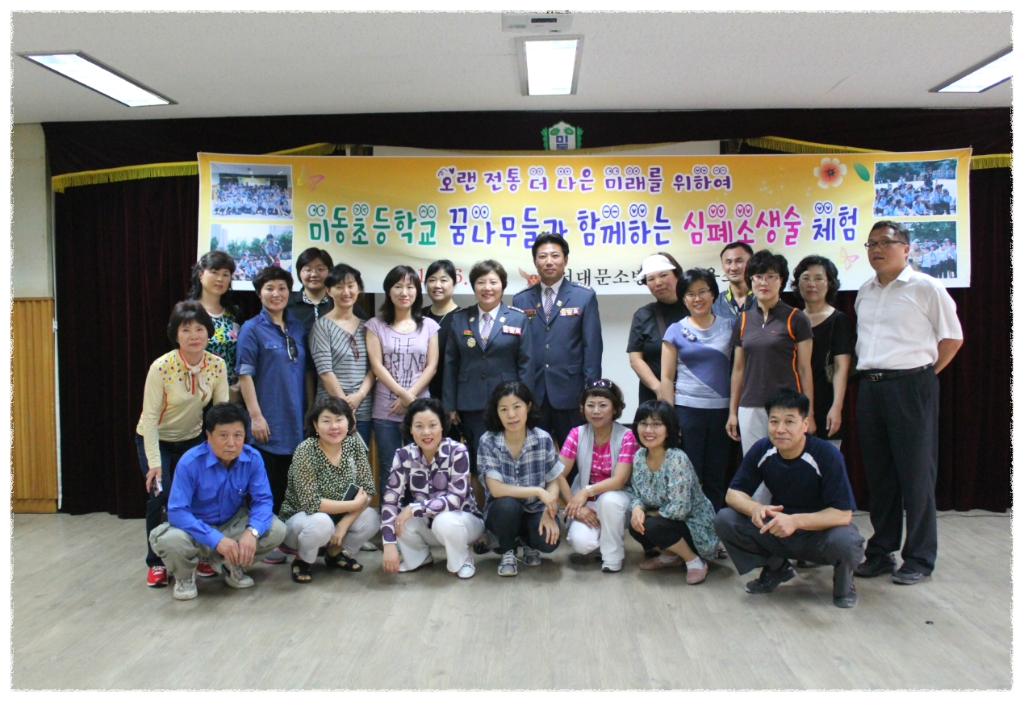 미동초등학교 이미지