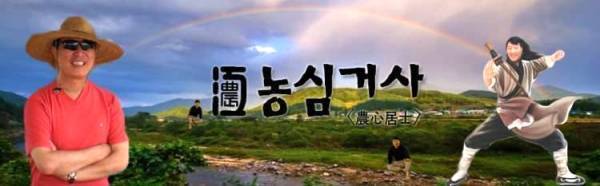 착한농부들 이미지