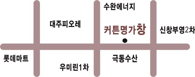 커튼명가창 이미지