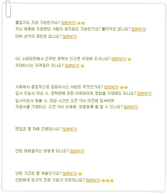 (주)지에스리테일 이미지