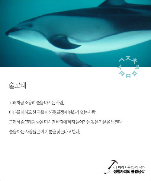 술고래 이미지
