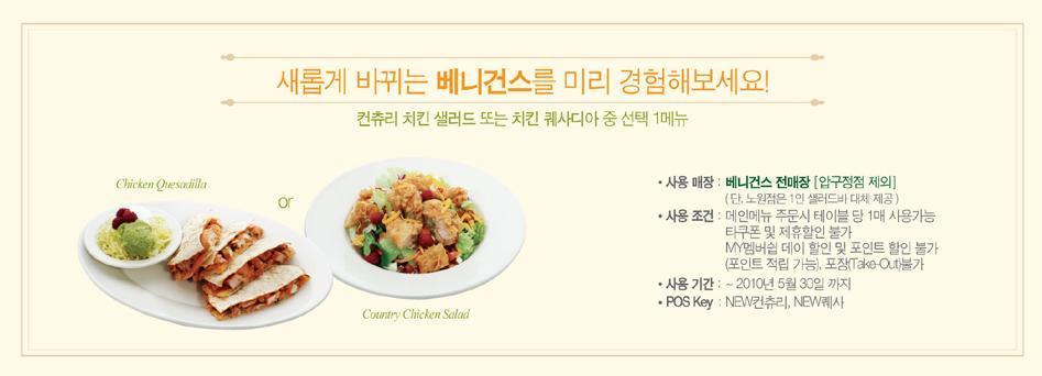 컨츄리치킨 이미지