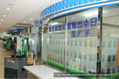 인천볼링장 이미지
