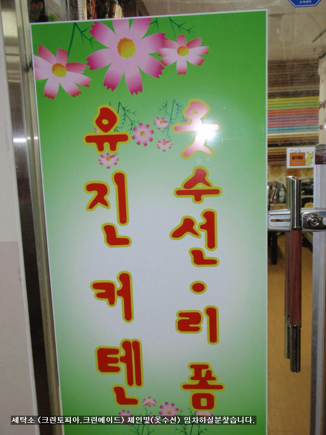 알뜰옷수선 이미지