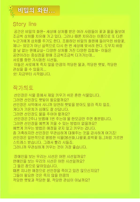 사계절화원 이미지