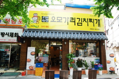 오모가리김치찌개 이미지