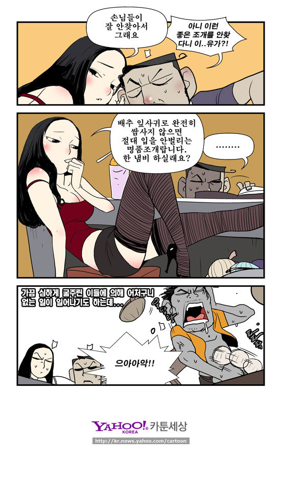 조개집 이미지
