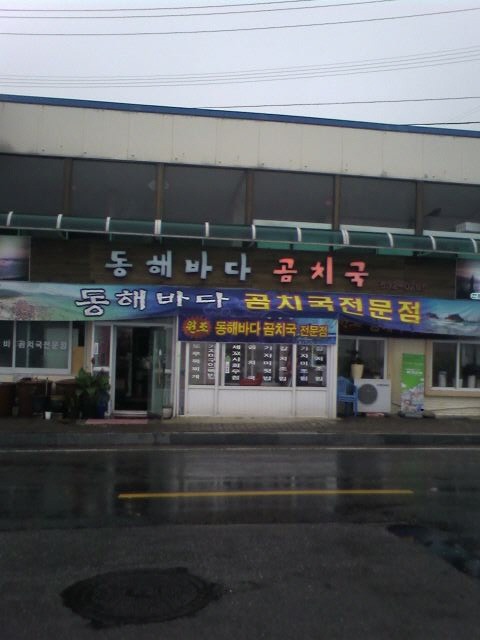 동해주유소 이미지