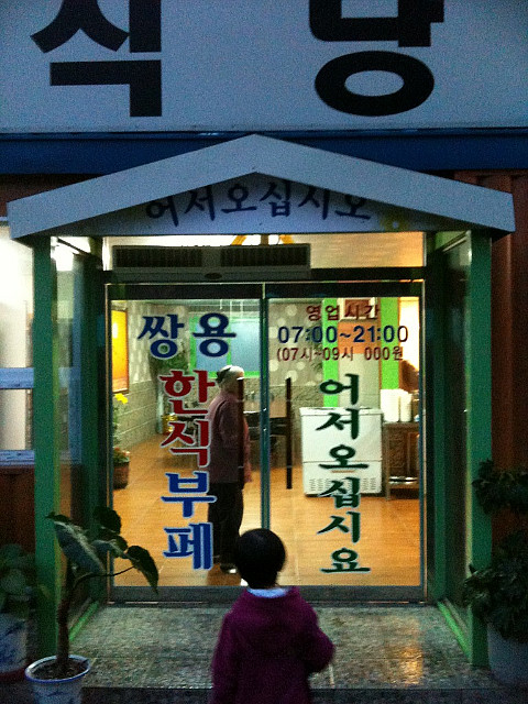 쌍용한식뷔페 이미지