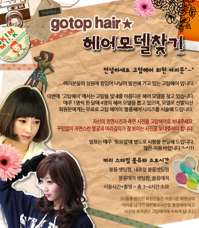 고탑헤어 이미지