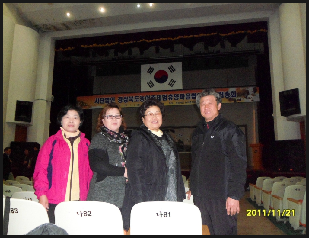 녹색농심인삼마을 이미지