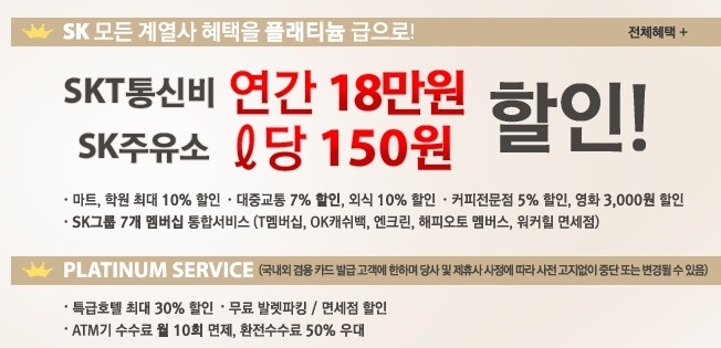 SK행복주유소 이미지