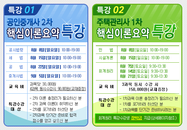 둔산전산세무회계직업전문학교 이미지