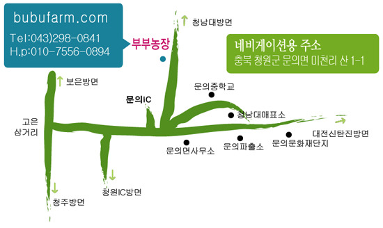 부부농장 이미지