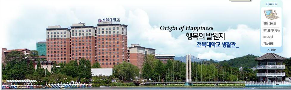 전북대학교(BIC 도서관) 이미지