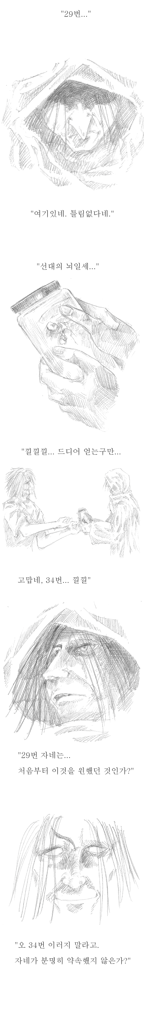  디씨명작만화 Dr. Stein | 인스티즈