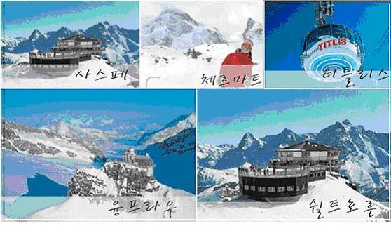 알프스레져 이미지