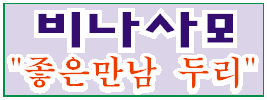 두리국제결혼 이미지